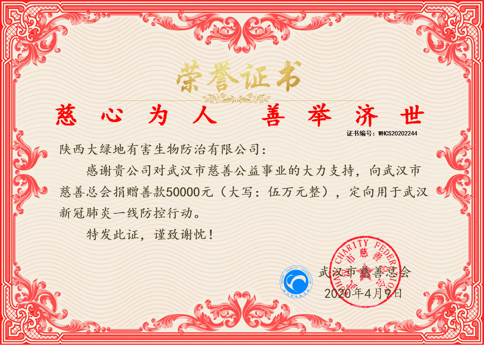 荣誉证书副本.jpg
