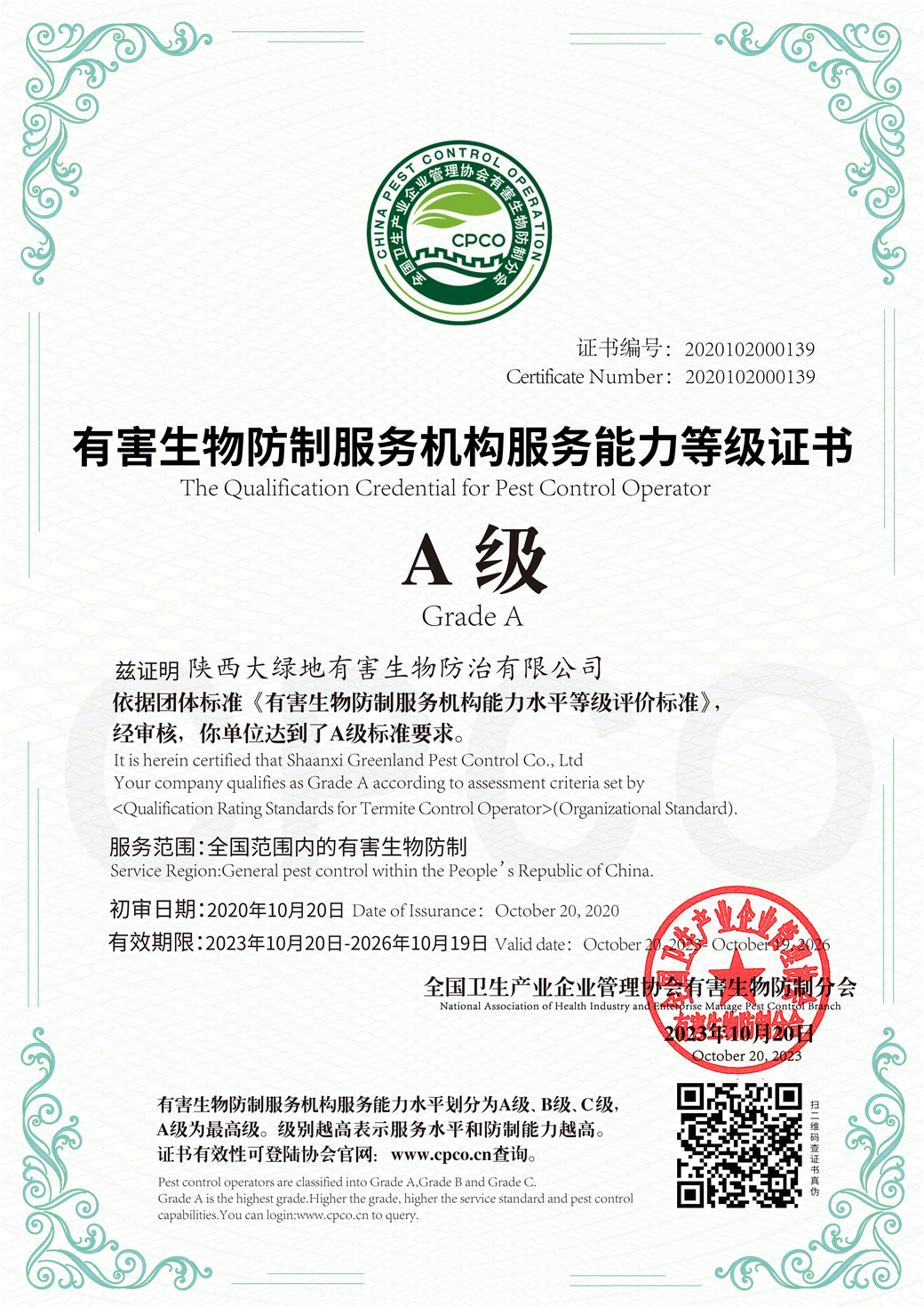 微信图片_20231024093145_副本.jpg